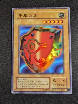Yugioh - Japanese Millennium Shield P5-09 Ultra Rare Premium Pack 5 NM - Image 1