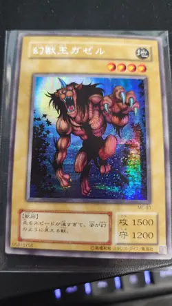 YuGiOh Gazelle the King of Mythical Beast ME-83 Secret Rare NM - Image 1