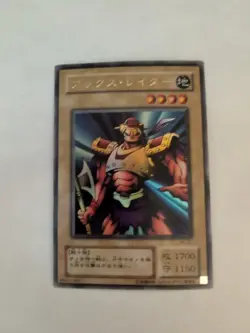 BC-21 - Yugioh - Japanese - Axe Raider - Ultra NM/VLP - Image 1