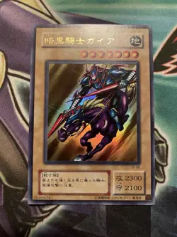 Yugioh Japanese Single OCG - Gaia the Fierce Knight Ultra Rare LB-06 LP - Image 1