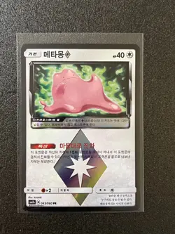 Ditto 043/060 Prism Star Rare SM7a: Thunderclap Spark - Korean Pokemon Card - Image 1