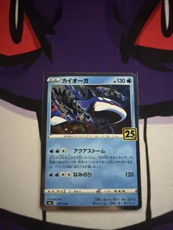 Kyogre (Reverse) 007/028 S8a 25th Anniversary - Pokemon Card Japanese - Image 1