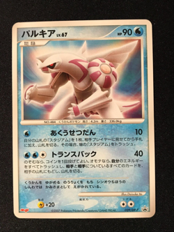Pokemon Card Palkia Meiji Japanese Promo 039/DP-P 2007 - Image 1