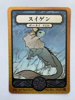 Pokai Gaku Vaporeon 134/152 - Super Rare - Custom Pokemon Card - Image 1