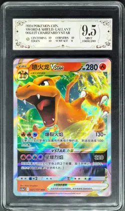 2024 Pokemon Cards CHN. Charizard VSTAR 005/127 RRR PCG 9.5 (SAME AS PSA 9) - Image 1