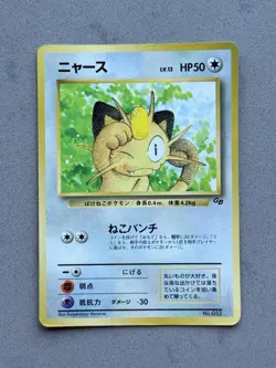 Meowth #052 GB CoroCoro Comic Game Boy Promo 1999 Glossy Japanese Pokemon Card - Image 1