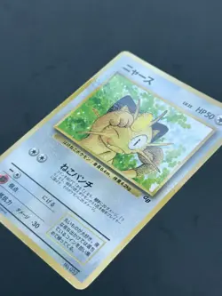 Meowth #052 GB CoroCoro Comic Game Boy Promo 1999 Glossy Japanese Pokemon Card - Image 2