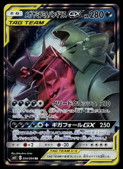 Pokemon Card - Mega Sableye & Tyranitar GX Japanese SM11 Miracle Twin 054/094 - Image 1