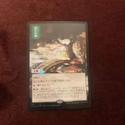 Secret Lair 440 Magic The Gathering Japanese Foil MTG X1 NM - Image 1