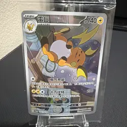 Pokemon Card 2025 S-Chinese Raichu PROMO 091/SV-P Holo PTCG Sealed - Image 1