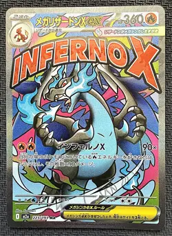 MEGA Charizard X ex MA 223/193 MEGA Dream ex M2a Pokemon Card Japanese 2025 - Image 1