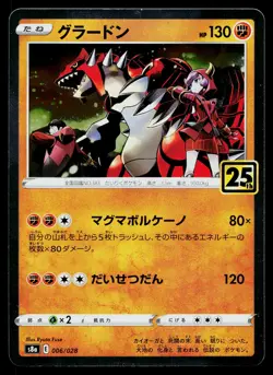 Groudon 006/028 Promo 25th Anniversary Collection Pokemon Japanese Near Mint - Image 1