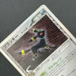 2005 Pokemon Umbreon Delta Species 069/086 Holon Tower Holo JP - Image 1