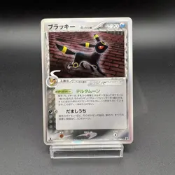 2005 Pokemon Umbreon Delta Species 069/086 Holon Tower Holo JP - Image 3