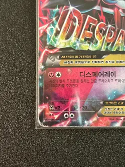 Korean Pokemon M Gardevoir EX 039/054 Holo Mega XY11 Cruel Traitor - Image 4