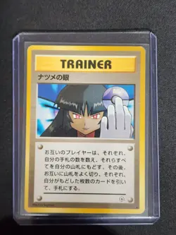 [LP] SABRINA'S GAZE GYM 2 CHALLENGE FROM THE DARKNESS POKEMON JAPANESE - Image 1