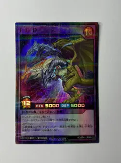 Yu-Gi-Oh! Five Headed Dragon - Super Parallel Rare Rush Duel - RD/5TH1-JP060 NM - Image 2