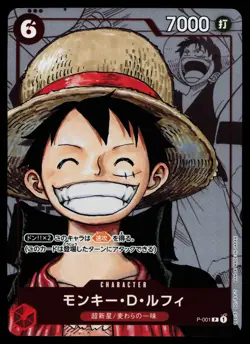 Monkey D Luffy - P-001 - NM - Japanese - Promo - One Piece - OP-3-38 - Image 1