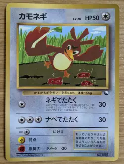 【NM】Farfetch'd Pokemon Card Japanese corocoro No.083 Old Back From Japan - Image 1