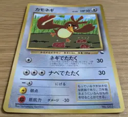【NM】Farfetch'd Pokemon Card Japanese corocoro No.083 Old Back From Japan - Image 3