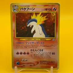 Typhlosion Pokemon Card Game TCG Japanese Japan Nintendo Anime F/S - Image 1