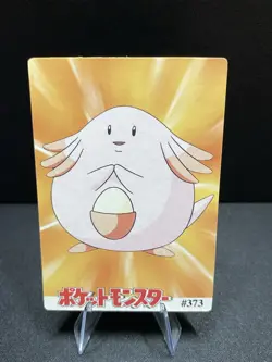 Pikachu & Friends | Pocket Monsters Pokemon Vintage Prism Vending Machine Card - Image 2