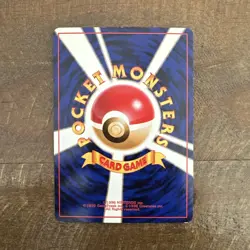 Pocket Monsters - Japanese Retro Pokemon Card, Old Back Showers, LV.42 - Image 3