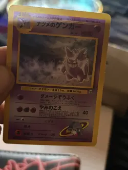SABRINA’S GENGAR - Japanese Gym Challenge - No. 094 - Holo - Pokemon - NM - Image 4