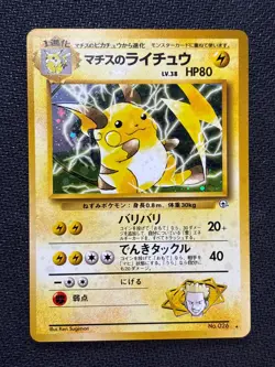 Pokemon Gym HEROES LT. SURGE’S RAICHU (Japanese) Holo NM (BIN1195) Graded Power - Image 1