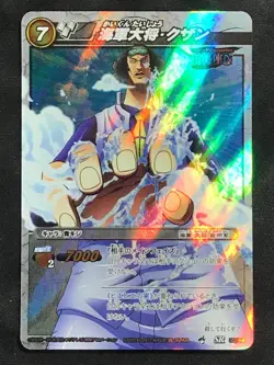 AOKIJI KUZAN Super Rare One Piece Miracle Battle Carddass SR 30/64 Japanese - Image 1