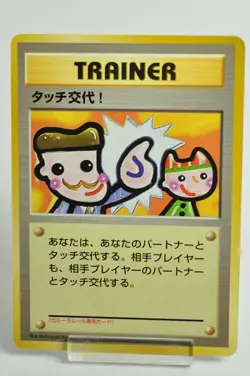Pokemon Card TCG Trainer Touch Change! Old Back Promotional cards Japanese LP - Image 1