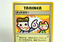 Pokemon Card TCG Trainer Touch Change! Old Back Promotional cards Japanese LP - Image 2