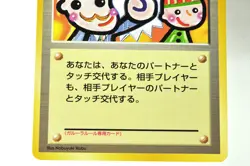 Pokemon Card TCG Trainer Touch Change! Old Back Promotional cards Japanese LP - Image 3