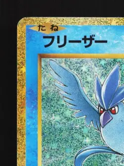 Articuno 009/032 NM Pokemon TCG Classic (Blastoise) Japanese Pokemon Card TCG - Image 4