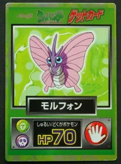 Pokemon Card Japanese Venomoth Holo Foil 1997 Meiji Rare Promo Get Card PL - Image 1