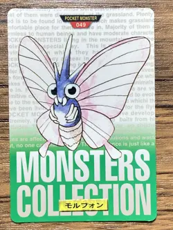 Pokemon Carddass Card Venomoth No.49 Bandai Pocket Monsters Green ver. 1996 - Image 1