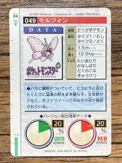 Pokemon Carddass Card Venomoth No.49 Bandai Pocket Monsters Green ver. 1996 - Image 2