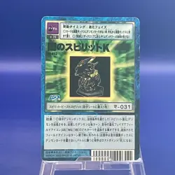 Dark Spirit K Bo-853 Digimon Card BANDAI Vintage Trading game Japan very rare - Image 1