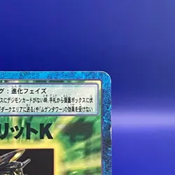 Dark Spirit K Bo-853 Digimon Card BANDAI Vintage Trading game Japan very rare - Image 3