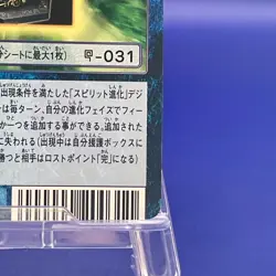 Dark Spirit K Bo-853 Digimon Card BANDAI Vintage Trading game Japan very rare - Image 4