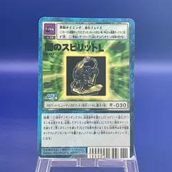 Dark Spirit L Bo-852 Digimon Card BANDAI Vintage Trading game Japan very rare - Image 1