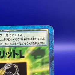 Dark Spirit L Bo-852 Digimon Card BANDAI Vintage Trading game Japan very rare - Image 3