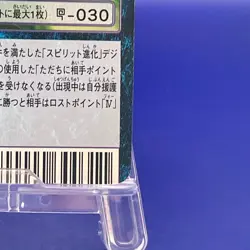 Dark Spirit L Bo-852 Digimon Card BANDAI Vintage Trading game Japan very rare - Image 4