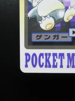 Gengar No.094 Pokemon Carddass BANDAI 1997 Japanese Nintendo Japan - Image 4