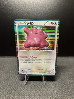 Ditto 042/059 1st Edition Holo Rare Cold Flare Pokemon Japanese ~ MP - Image 1