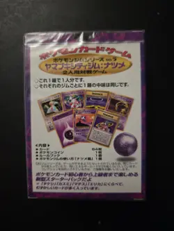 Yamabuki City Theme Sealed Deck 1995 Deck Pokemon Pocket Monsters Rare - Image 2