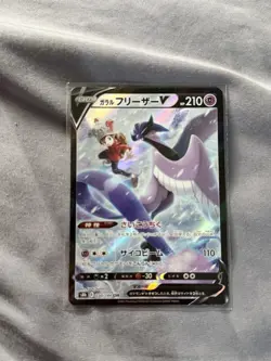 Galarian Articuno V CSR 230/184 S8b VMAX Climax - Pokemon Japanese US SELLER - Image 1