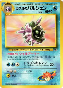 Pokemon TCG Misty's Cloyster No. 091 Japanese Old Back Nintendo US Seller LP - Image 1