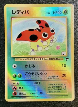 1999 Pokemon Southern Island Ledyba Reverse Holo Japanese - Image 1