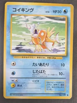 1996 Light Played Pokemon Magikarp No. 129 Base Set Japanese - Image 1